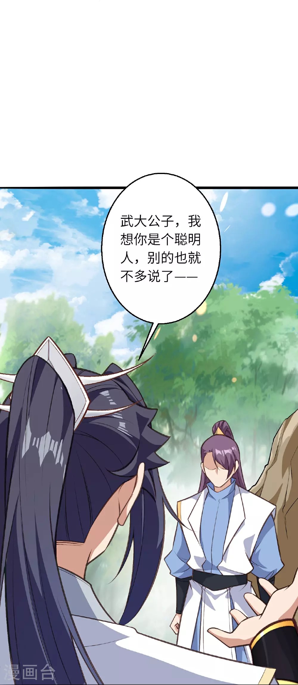 第631话 不自量力48