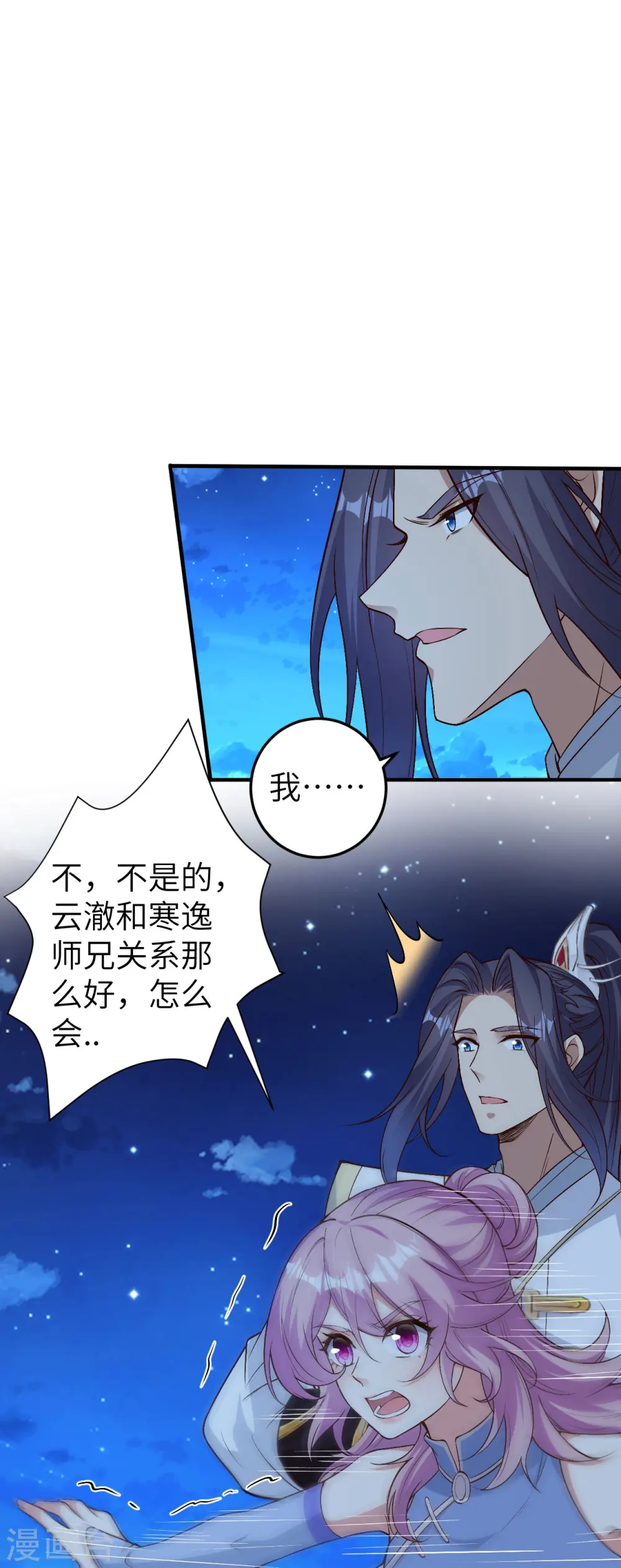 第579话 暴露15
