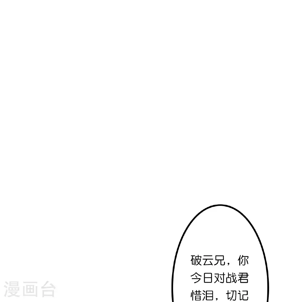 第645话 东域四神子15