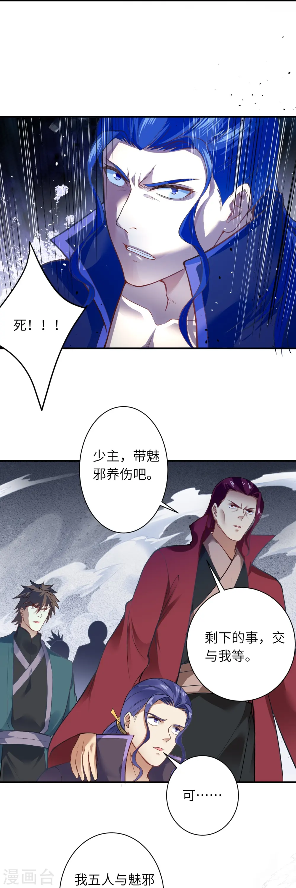 第466话 日月禁虚17