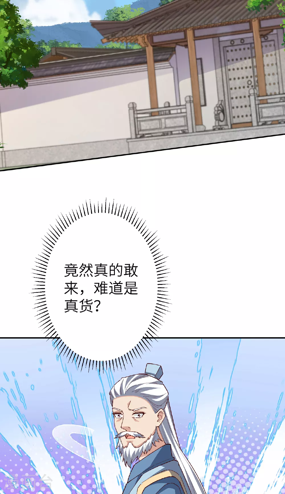 第608话 陷阱23
