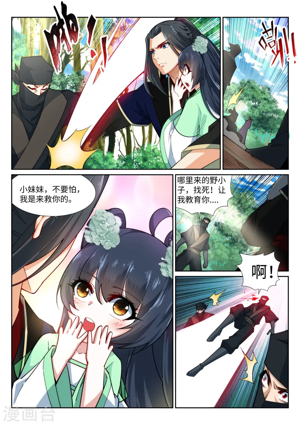第154话 绝处逢生7