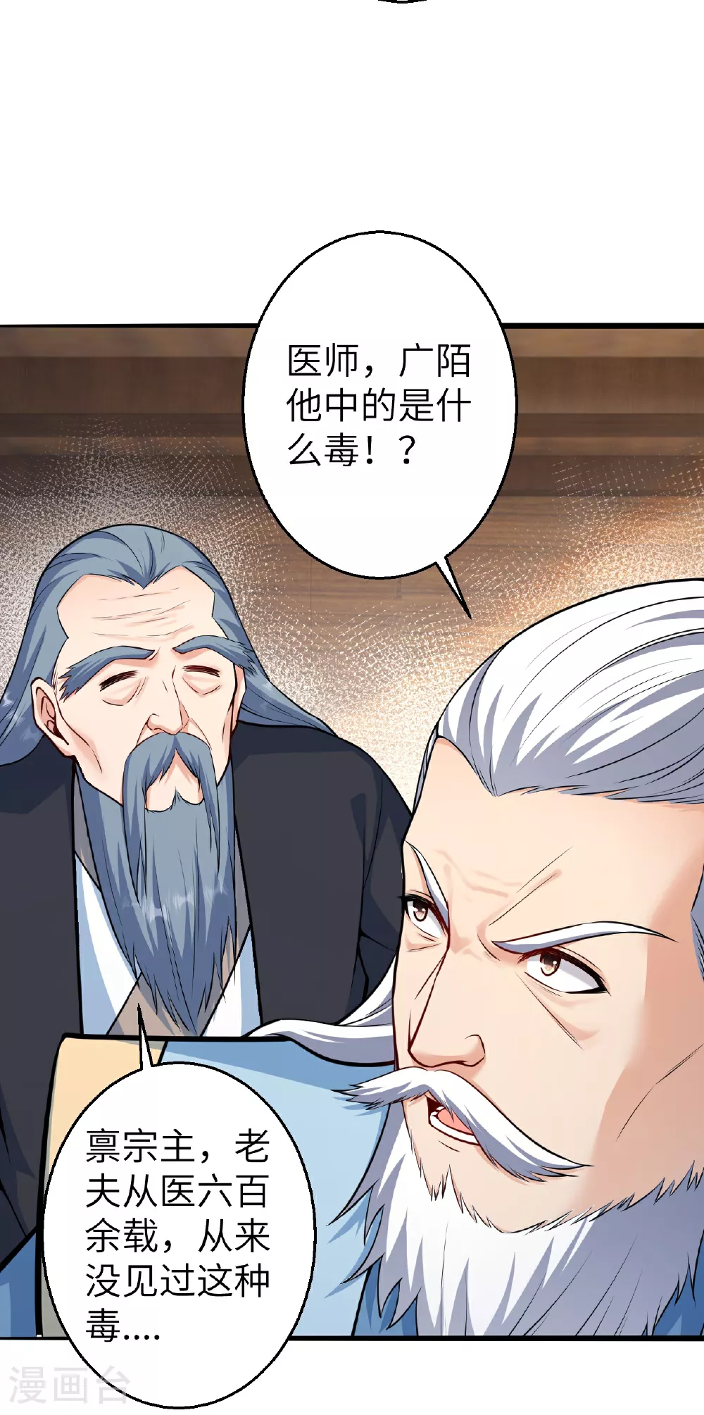第608话 陷阱15