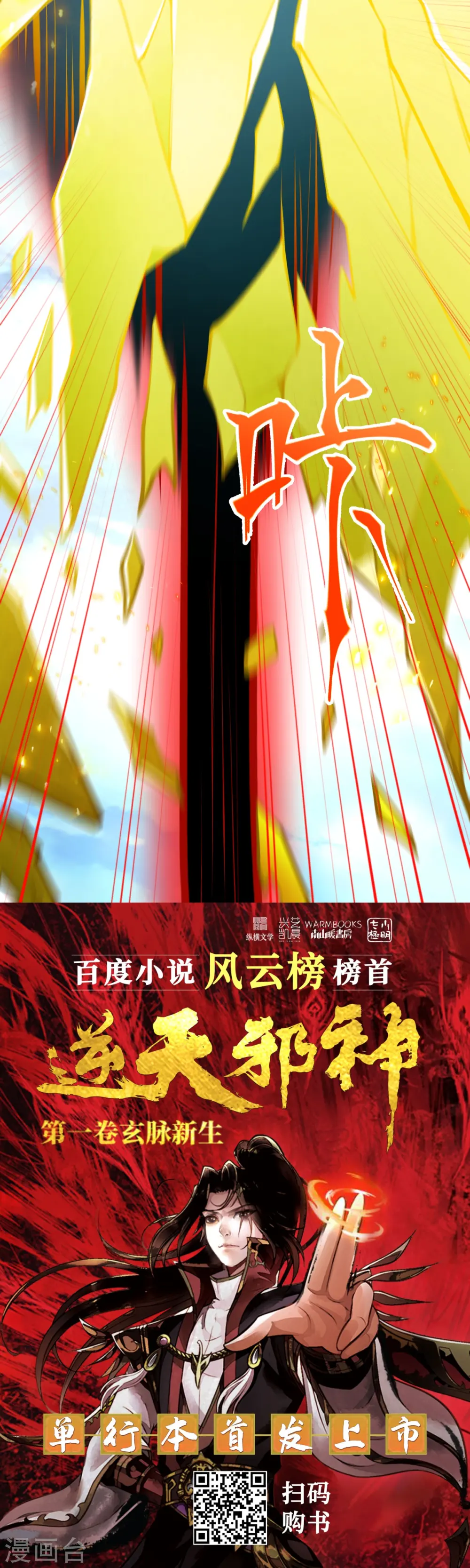 第504话 众志成城57