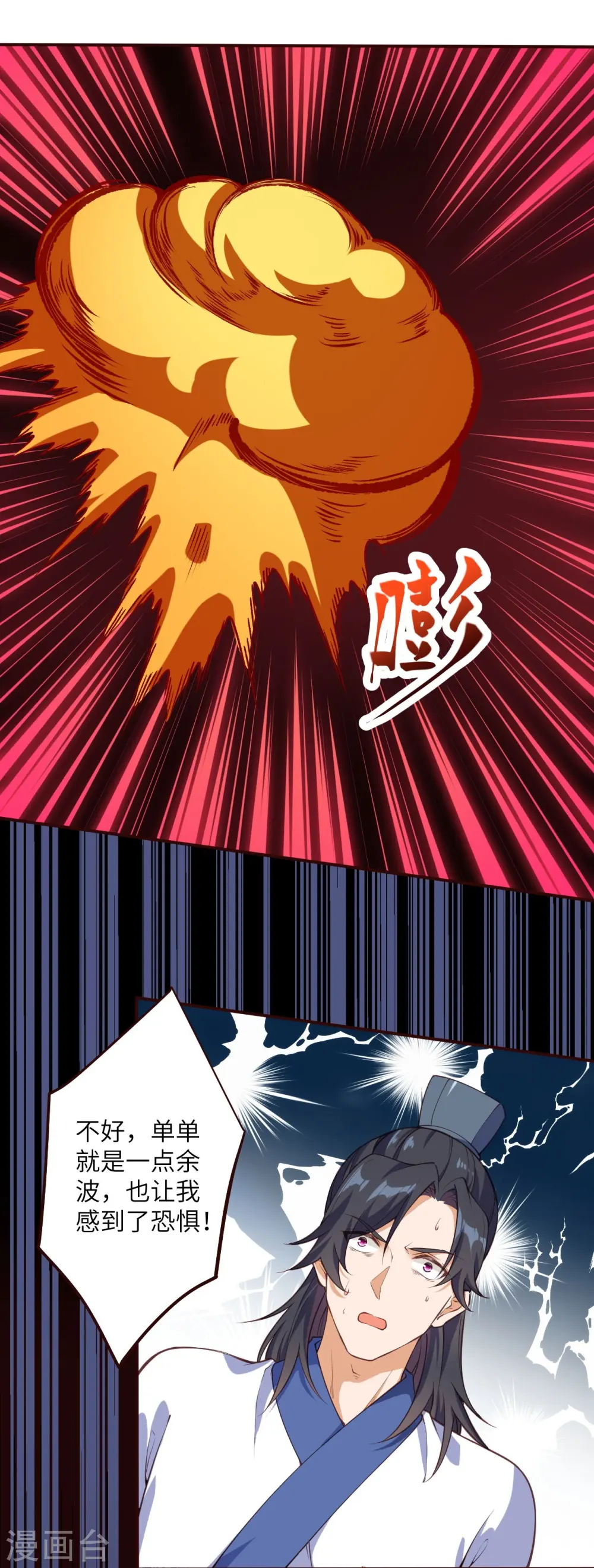 第315话 天玄杀霸皇9