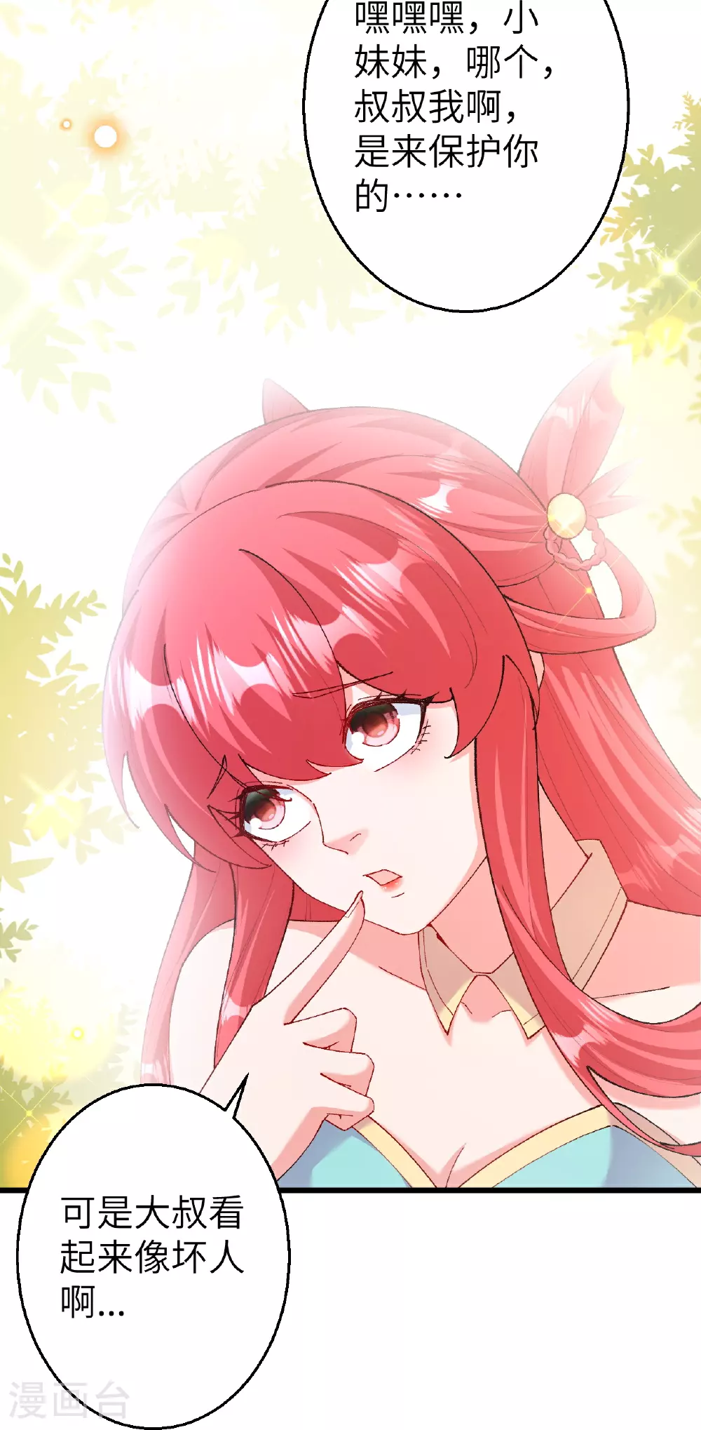 第604话 神秘女子47