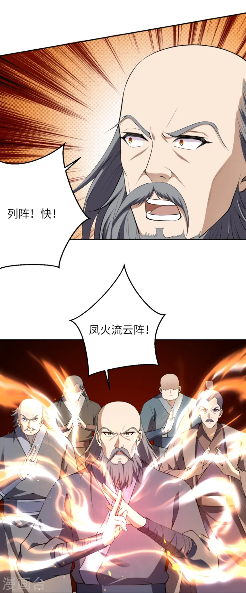 第387话 煞气炼狱40