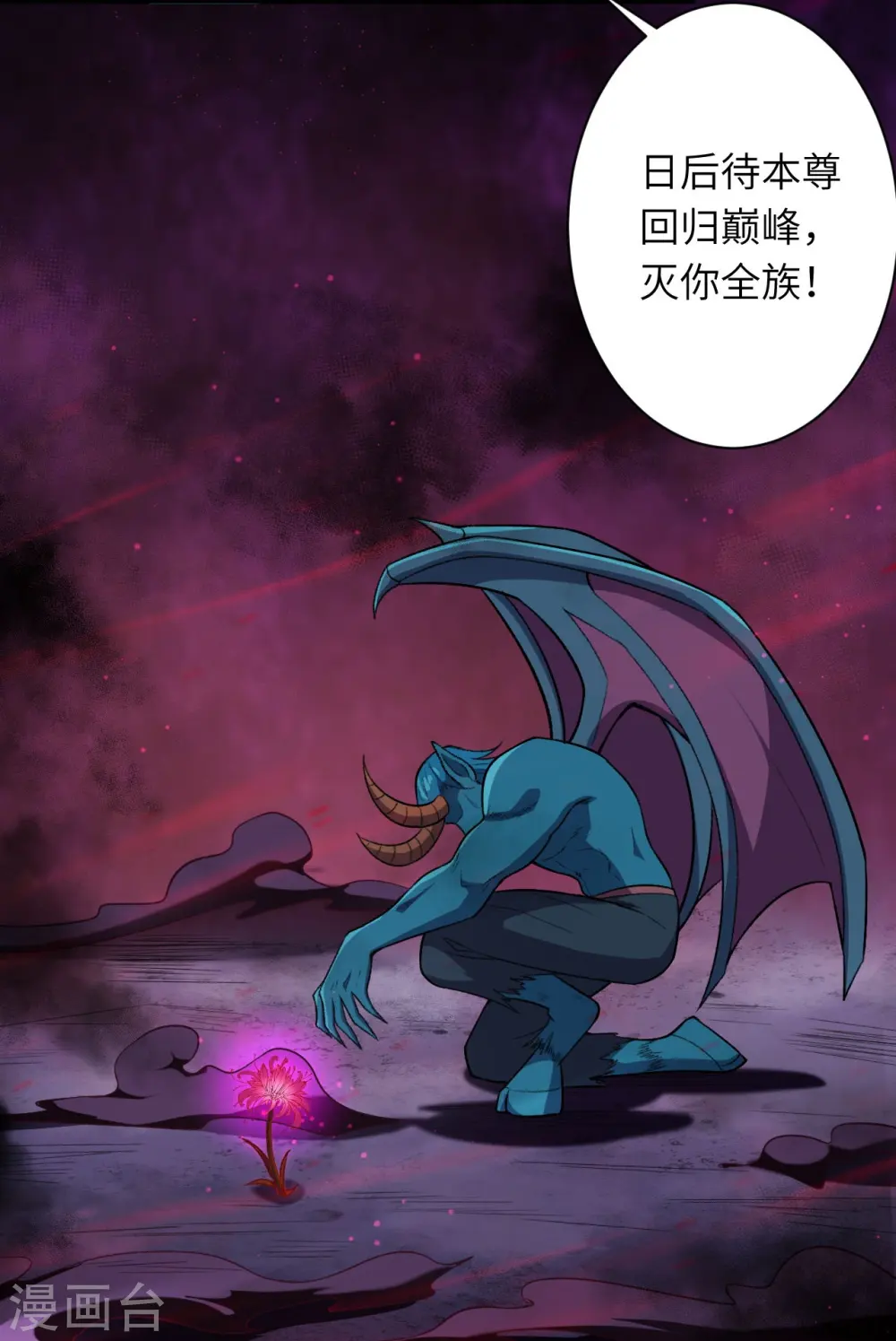第441话 魔神领域7