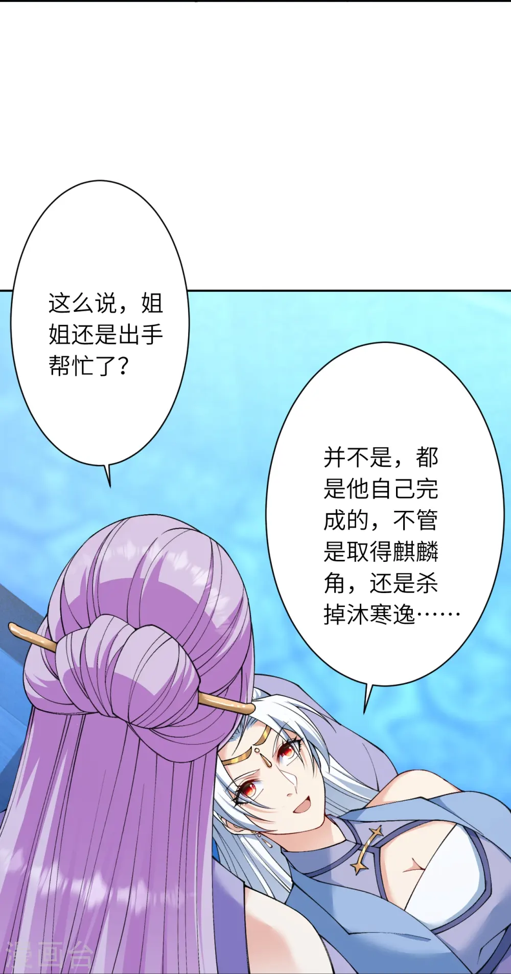 第580话 无垢神体11