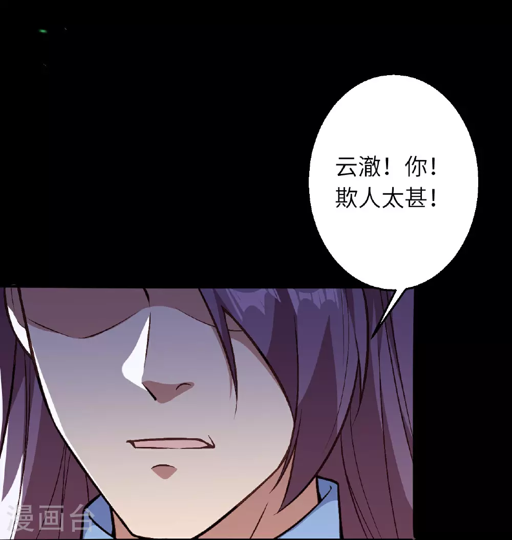 第631话 不自量力54
