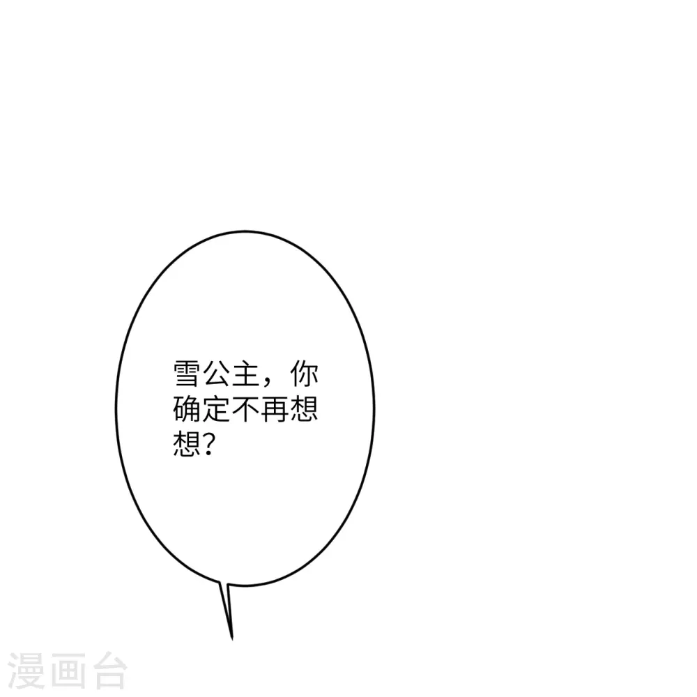 第500话 假仁假义19