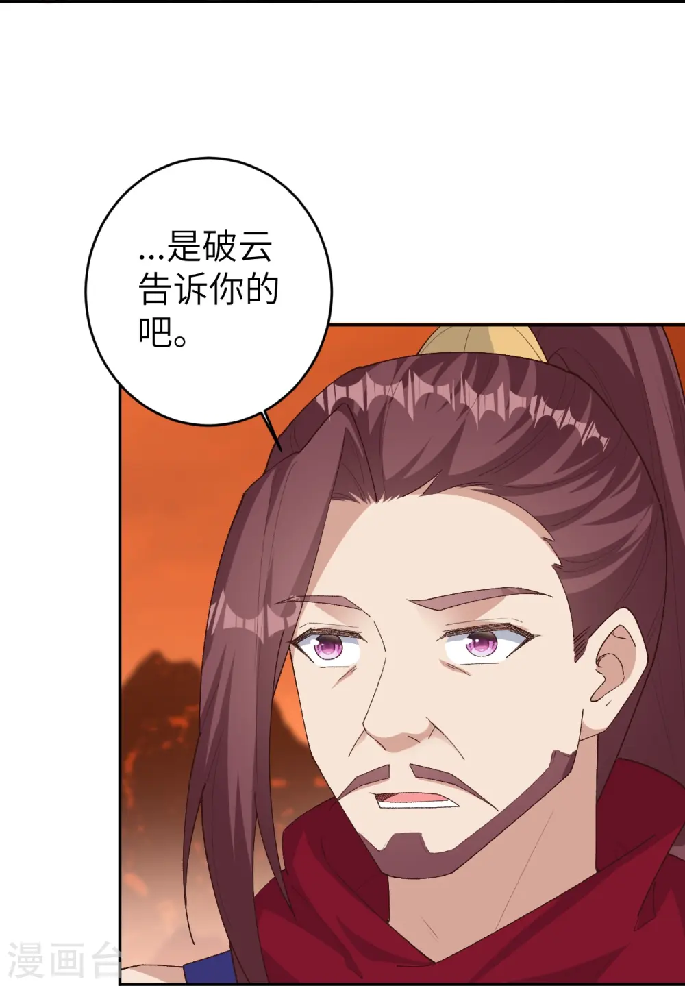 第596话 木灵珠的下落55
