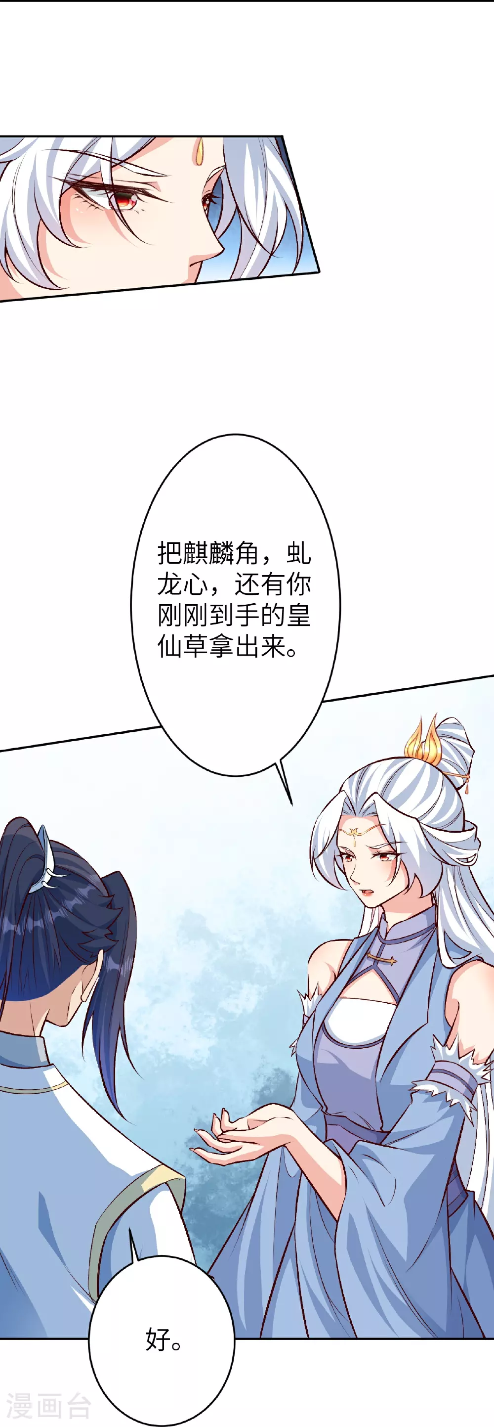 第619话 很远的地方7