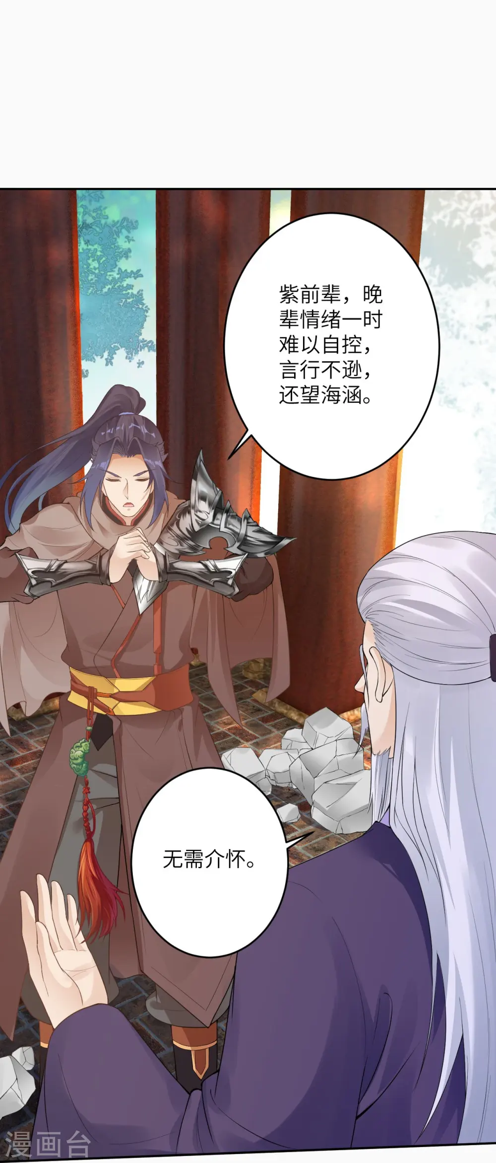 第397话 轩辕玉凤45