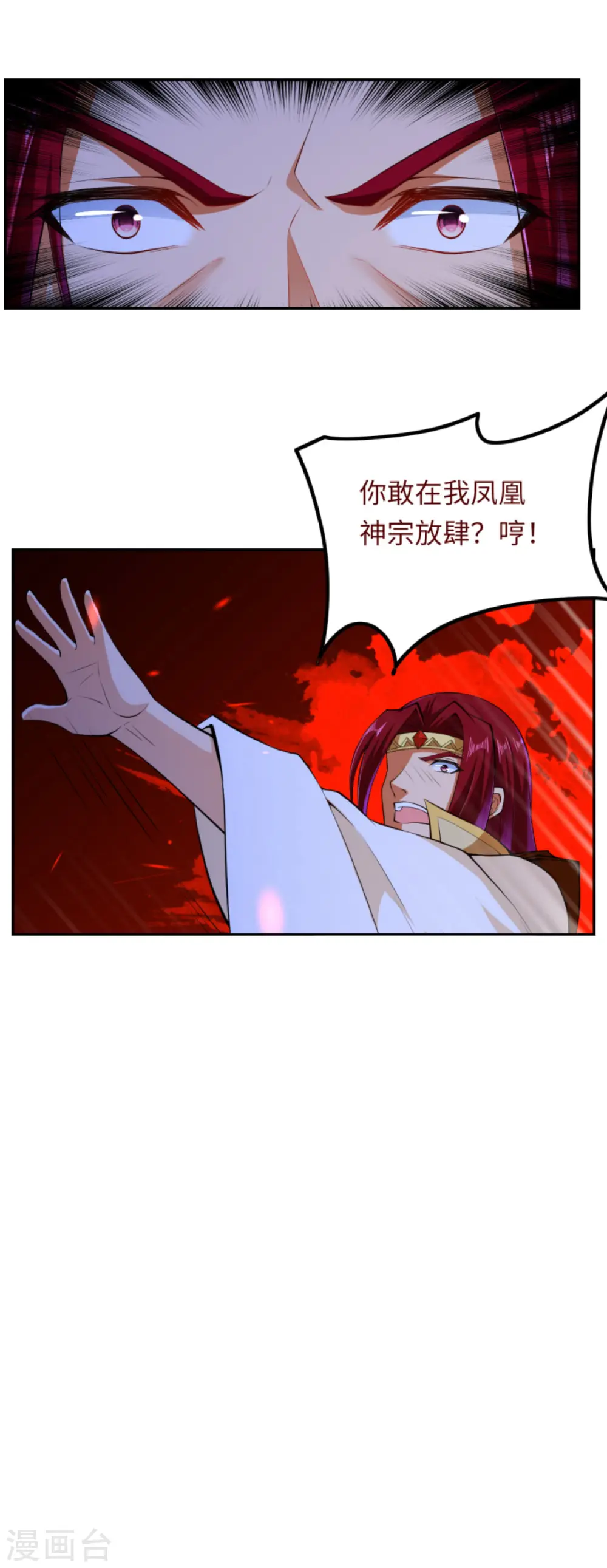 第284话 在座的都是垃圾！8