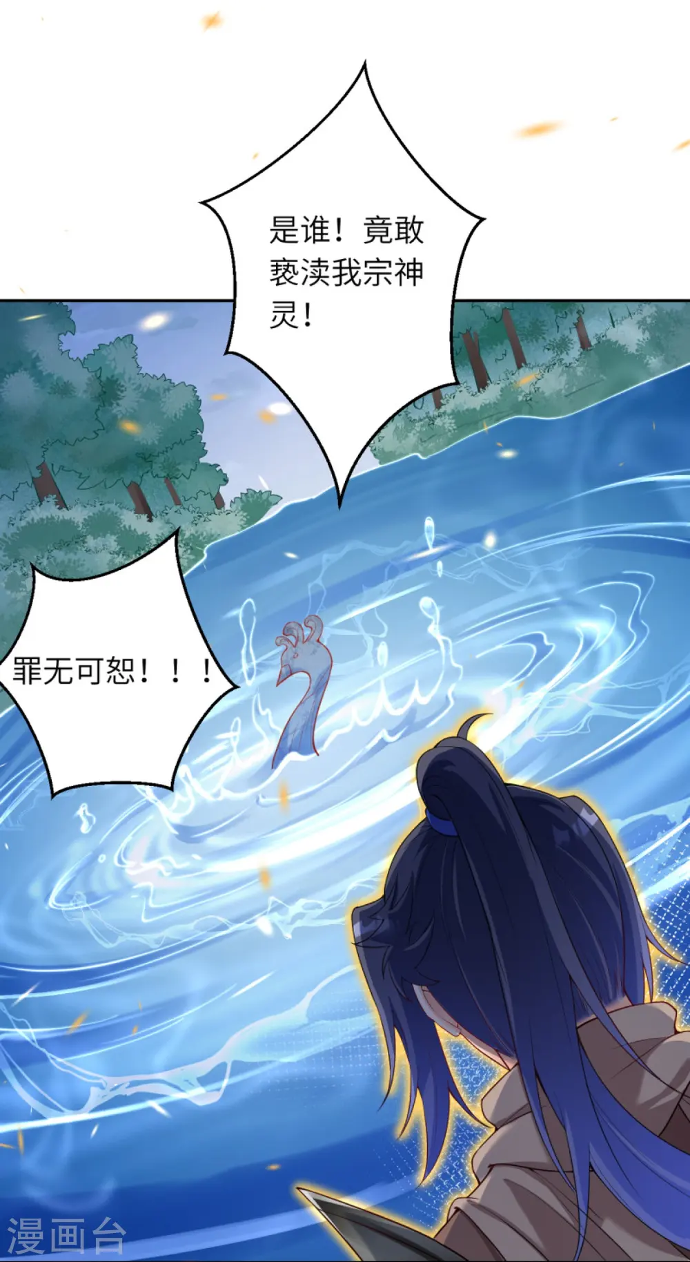 第400话 再遇凤横空26