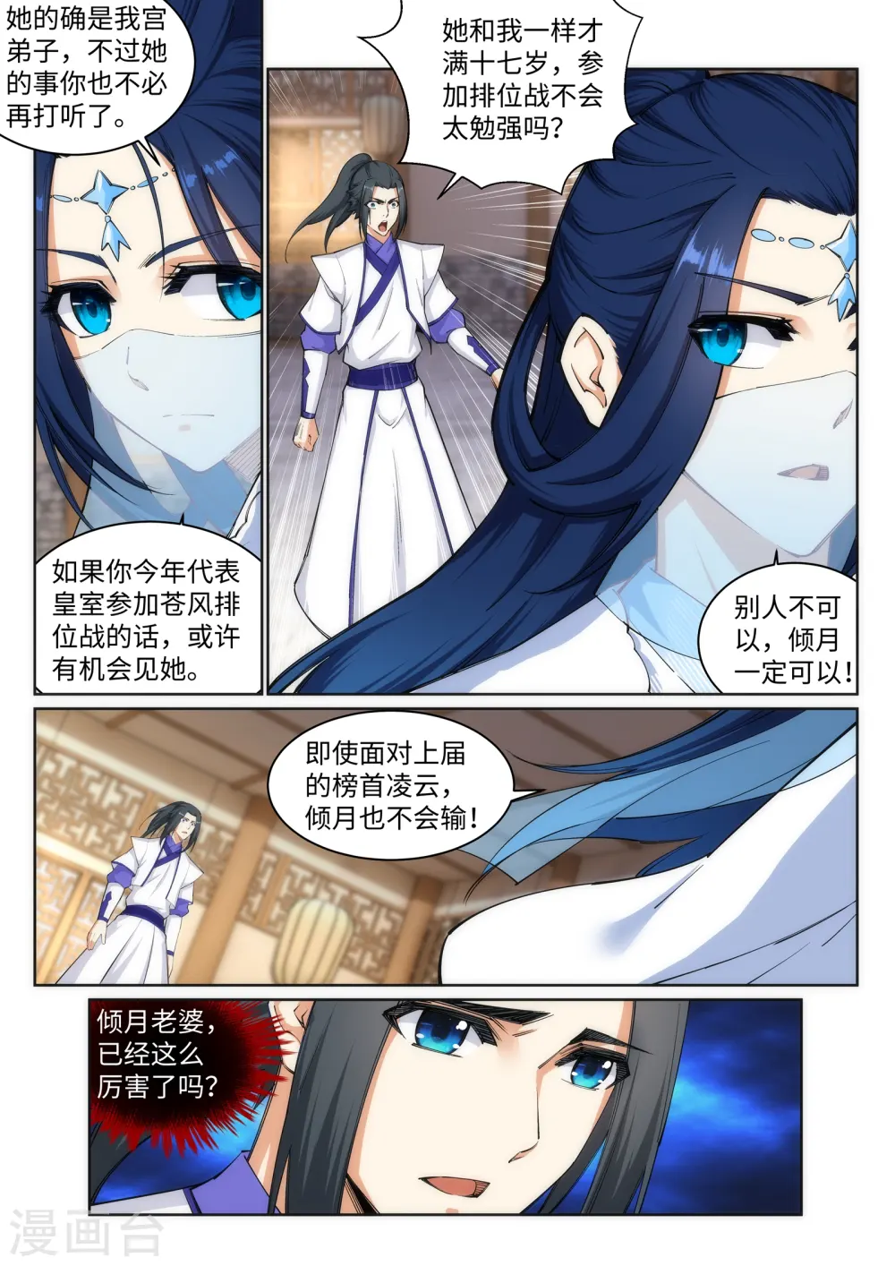 第123话 决定5