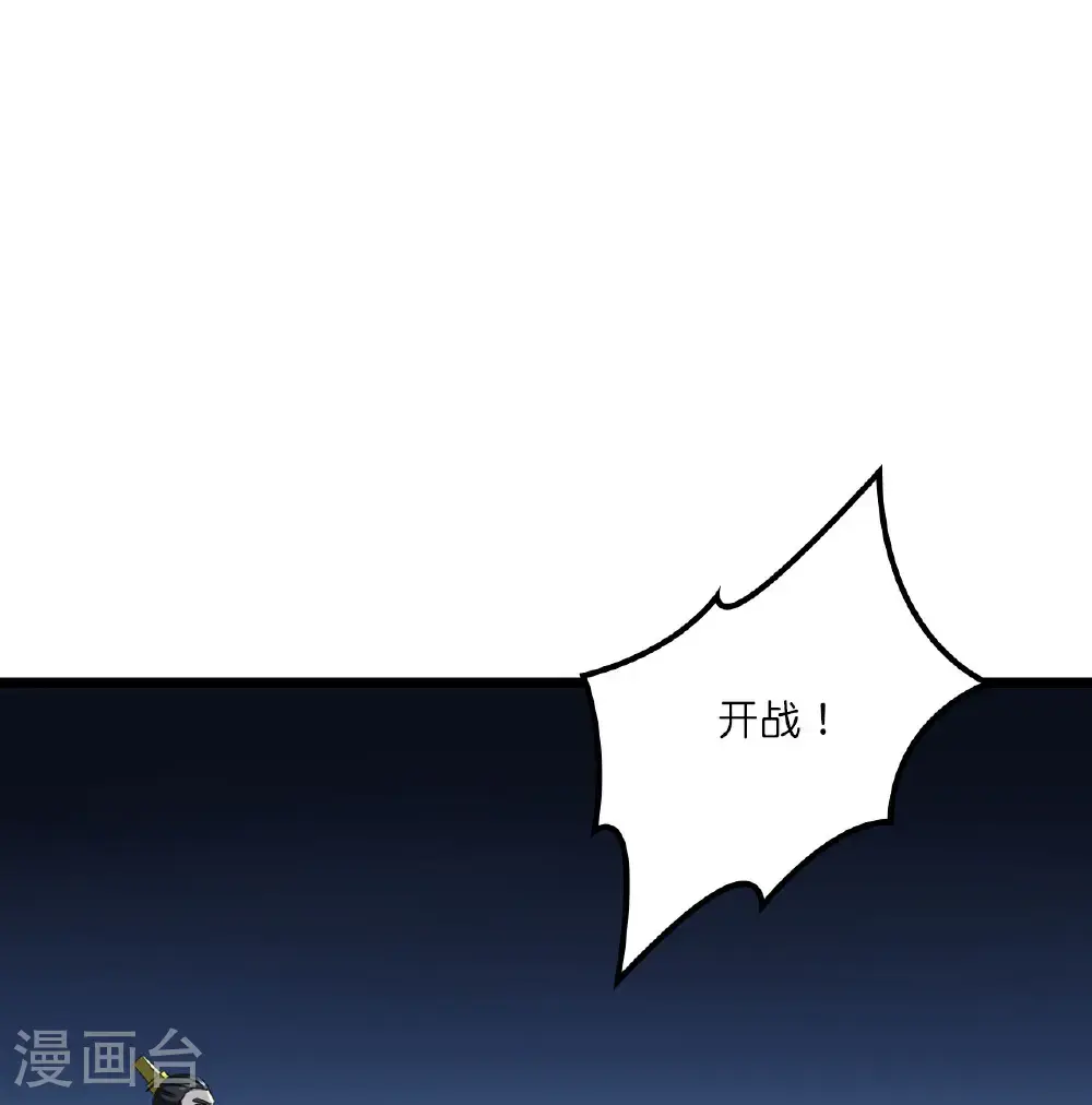 第645话 东域四神子59
