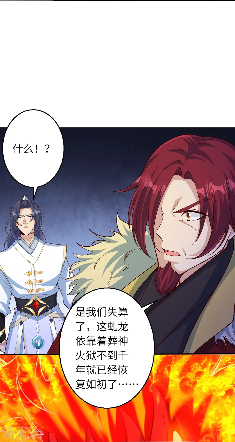 第591话 虬龙之战15