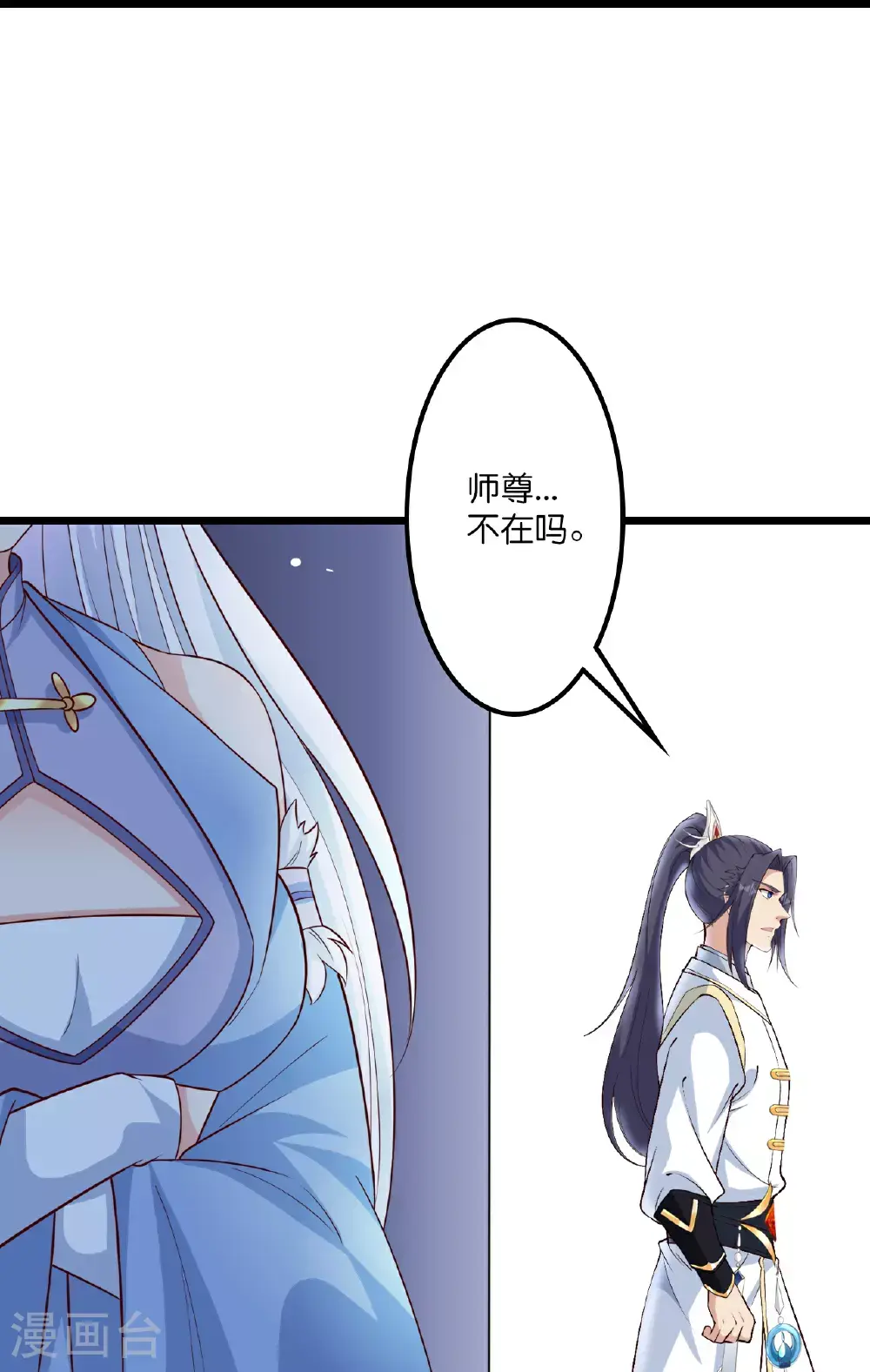 第641话 云澈的决心17