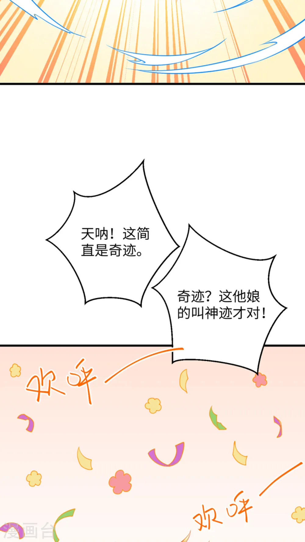 第361话 凤火冰夷69