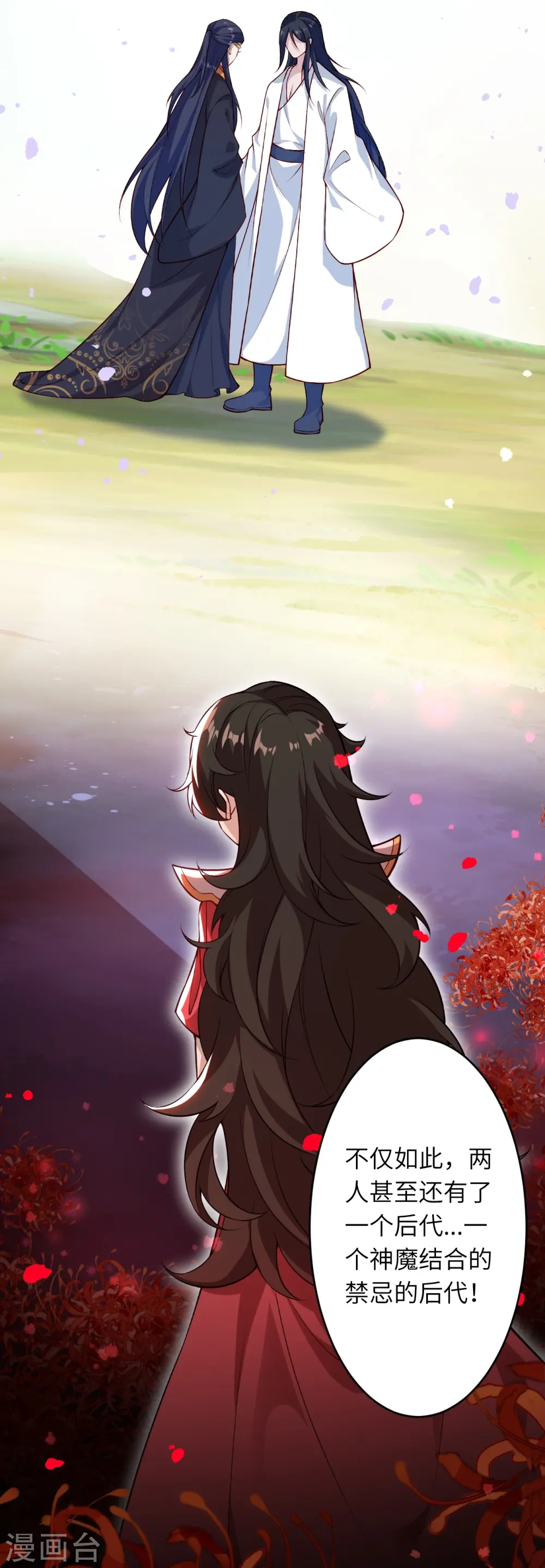 第565话 神魔后代59