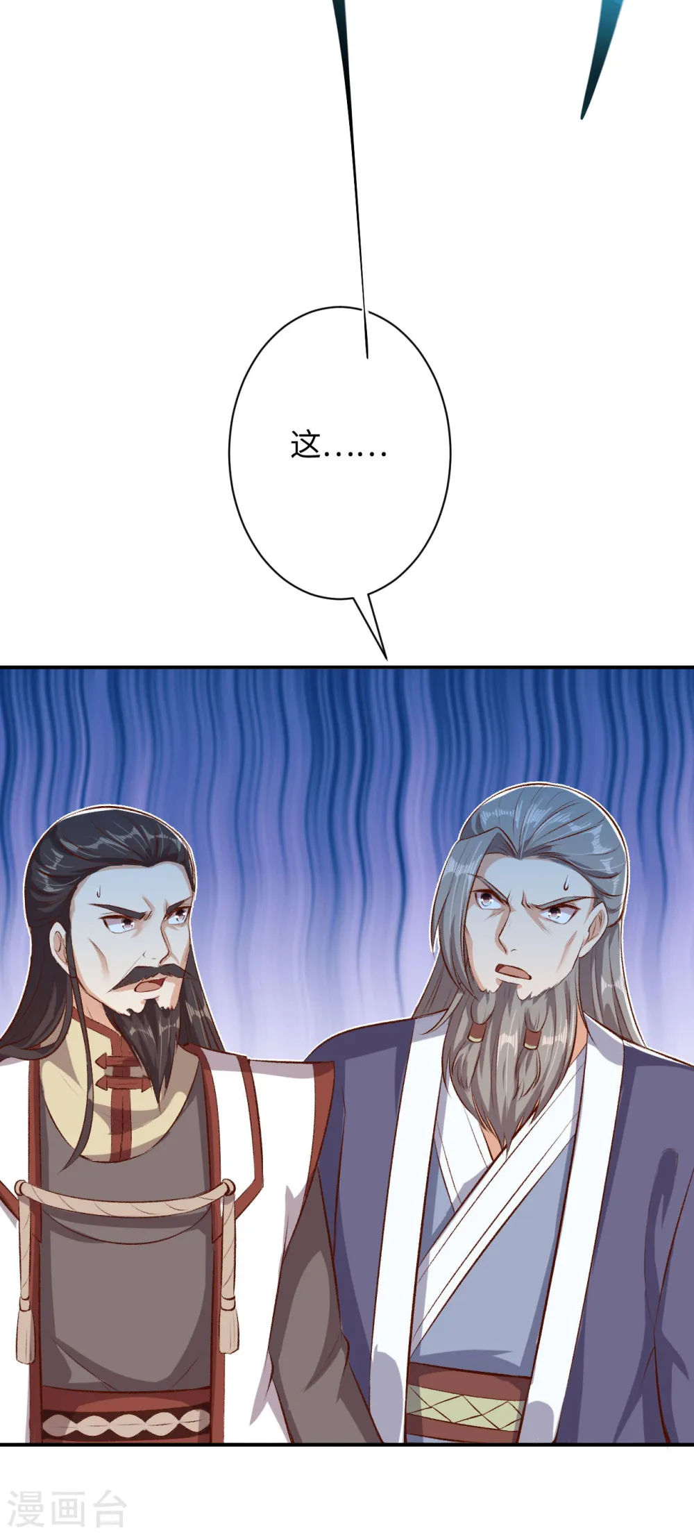 第362话 惊天消息！17