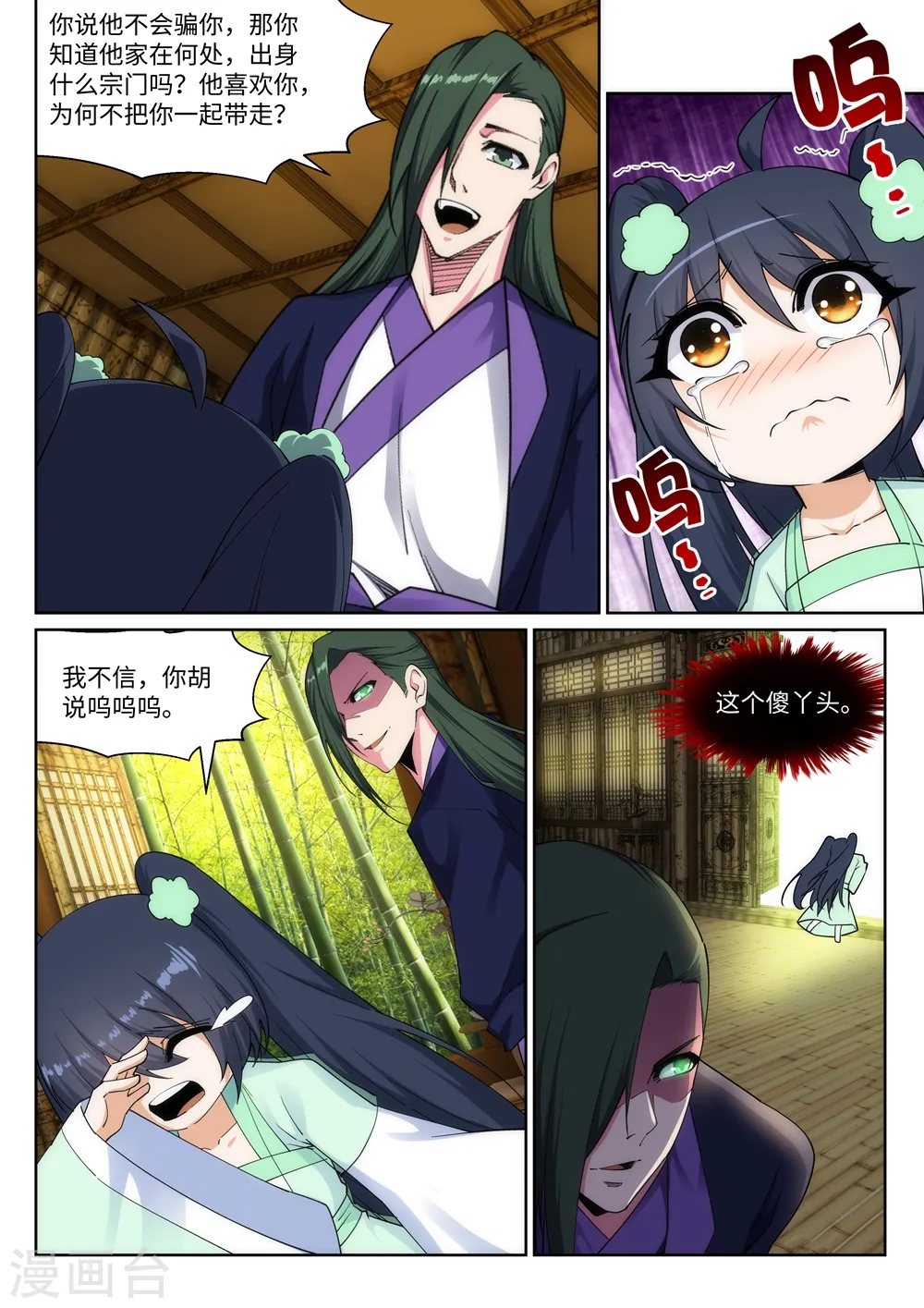第167话 沧云大陆的讯息4