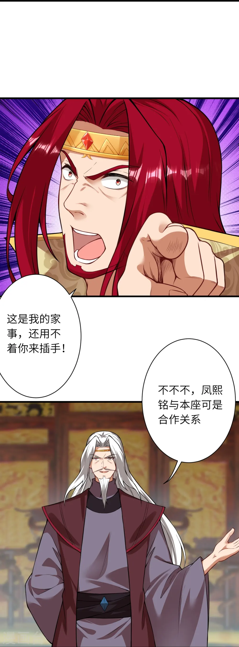 第493话 大义灭亲51