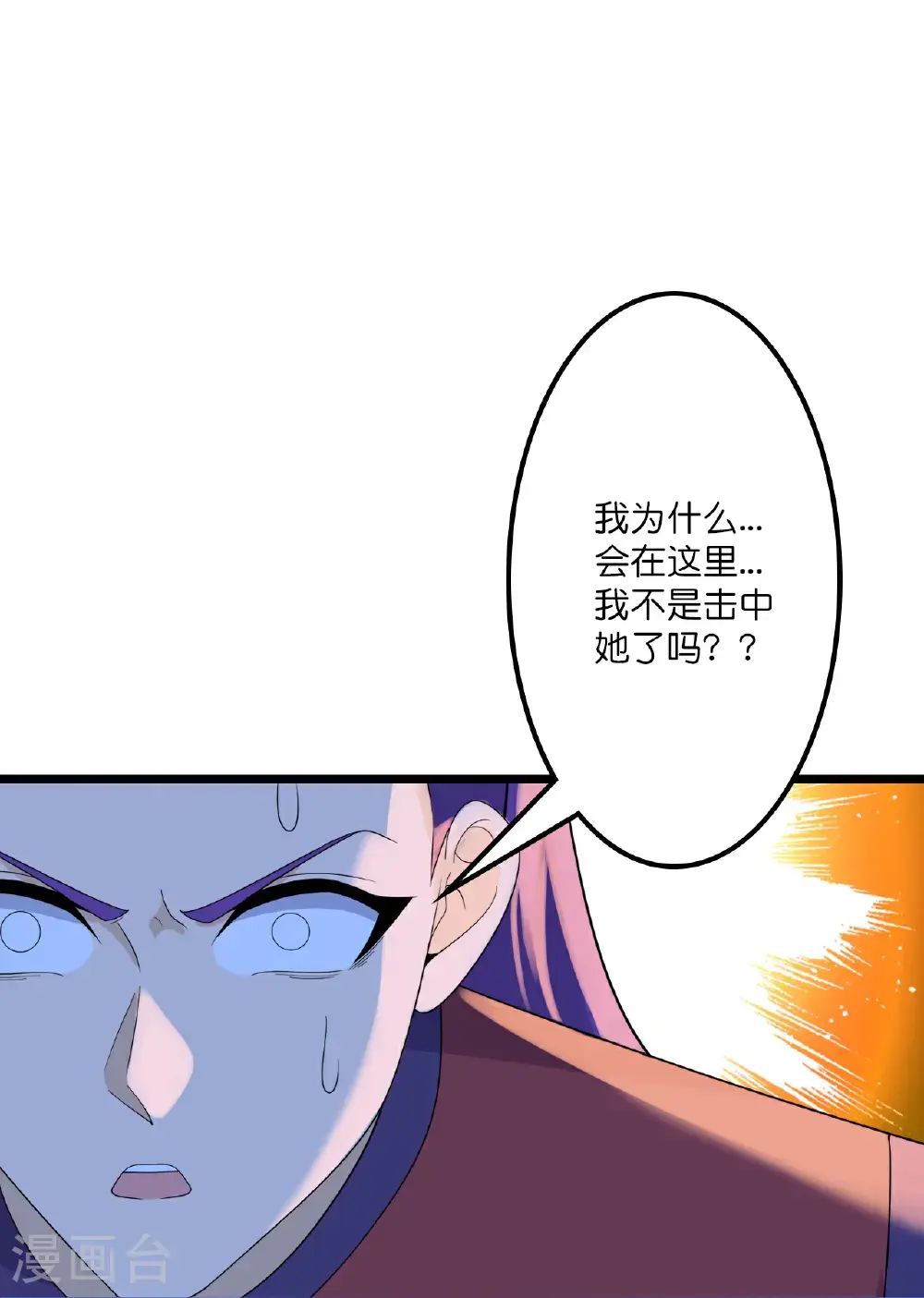 第646话 胜者洛长生水媚音67