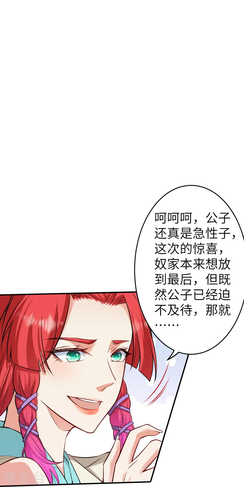 第598话 拍卖会31