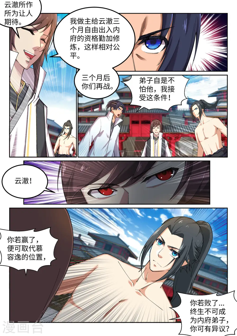 第107话 约战8