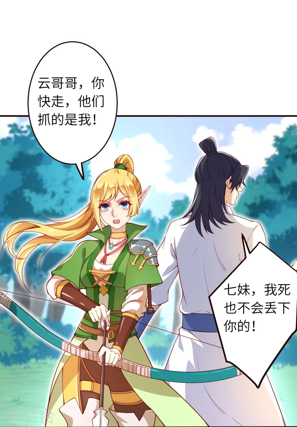 第313话 就这点实力？18