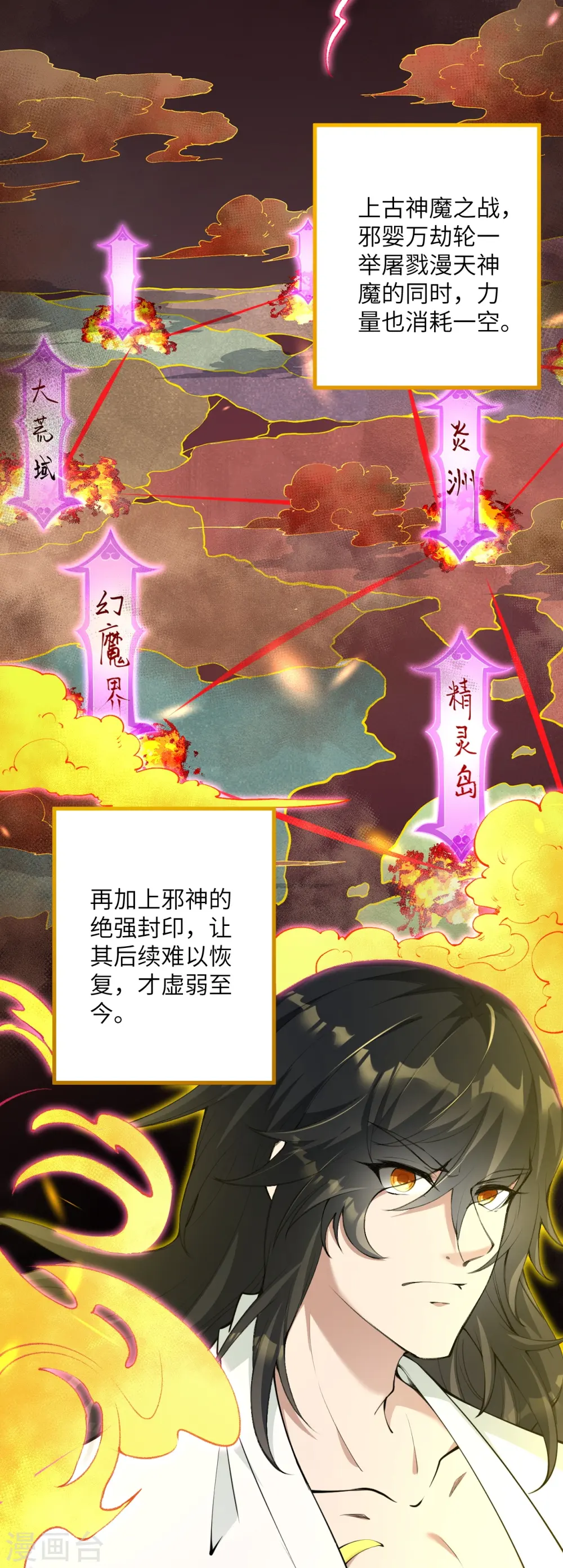 第475话 收服器灵18