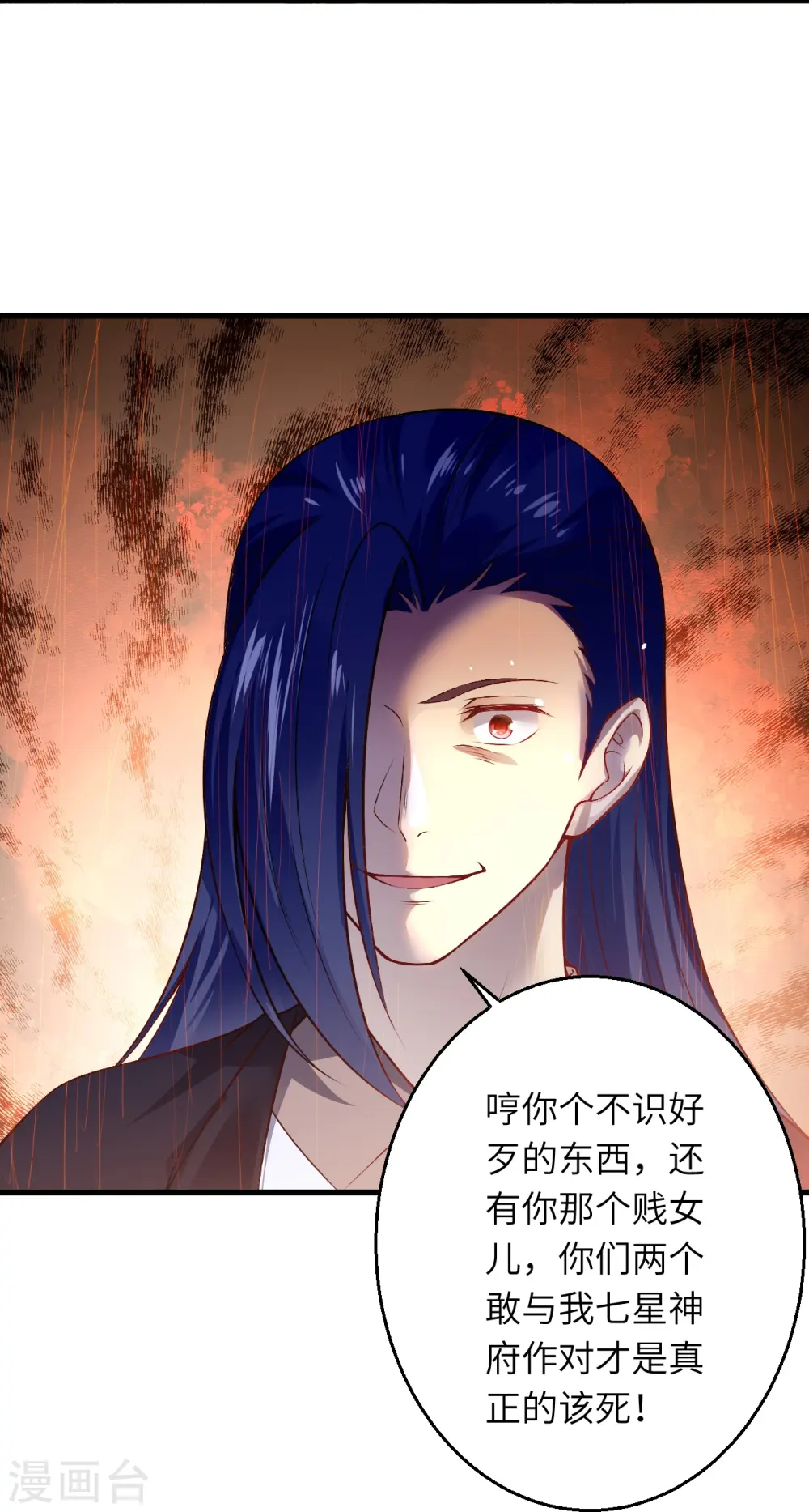 第524话 你们都得死9