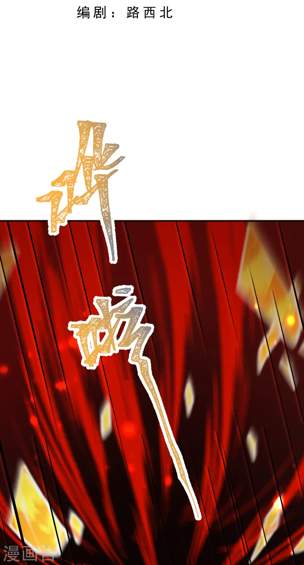 第505话 底牌2