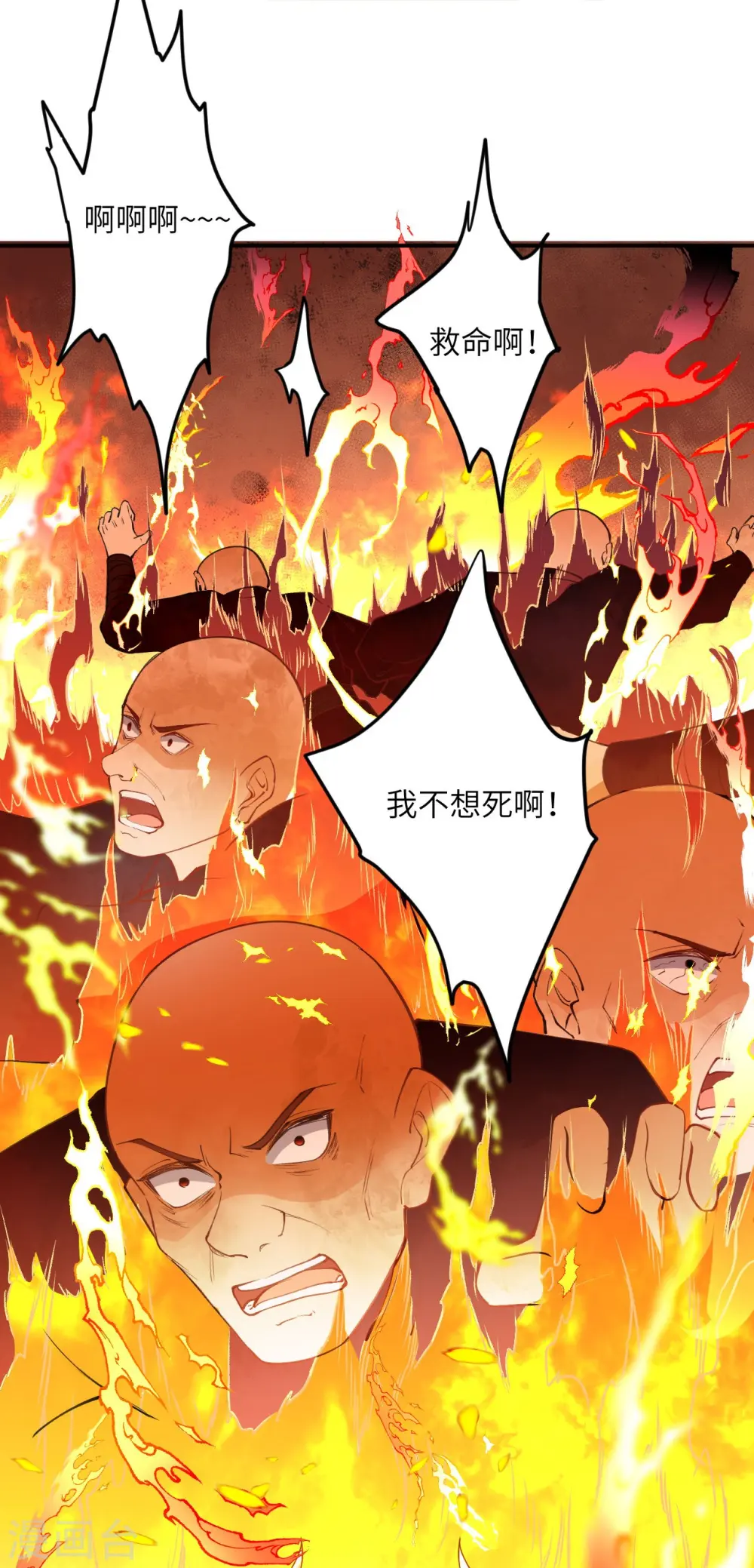 第379话 爆！9