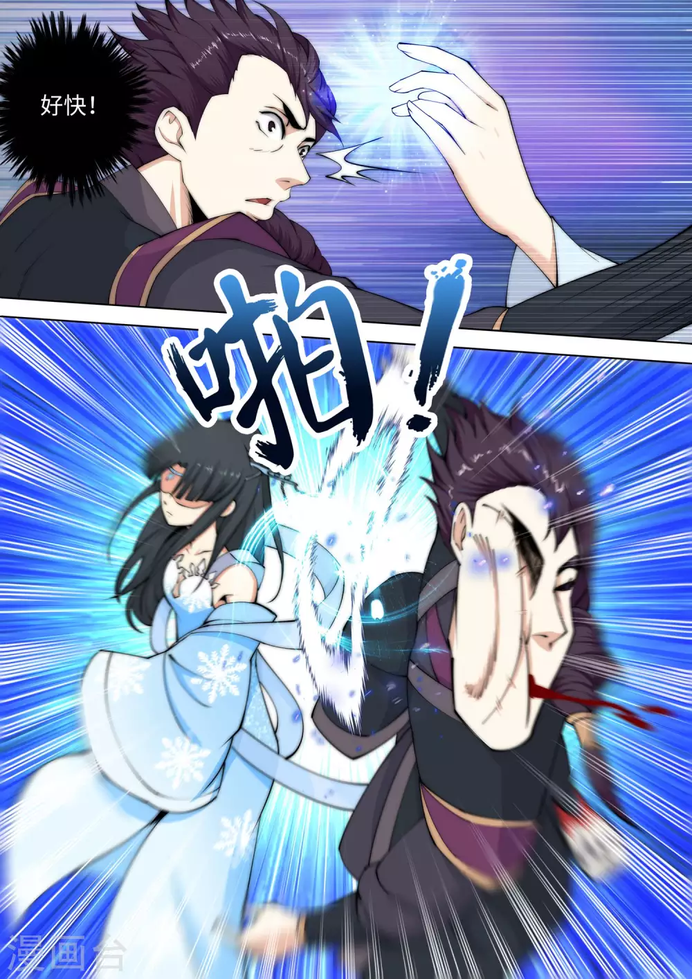 第10话 作死的萧大少10