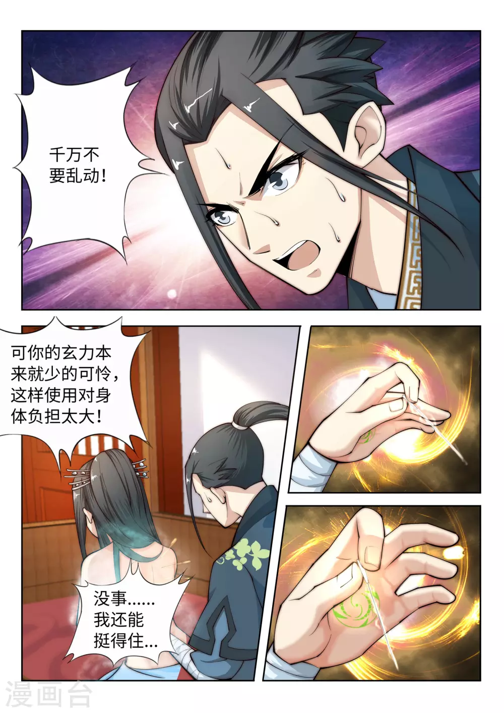 第13话 通玄10