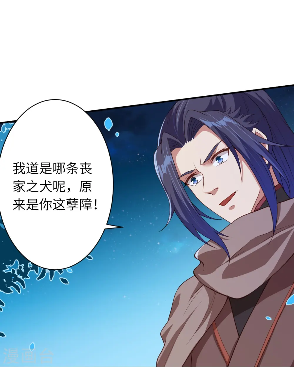 第394话 仇人相见！53