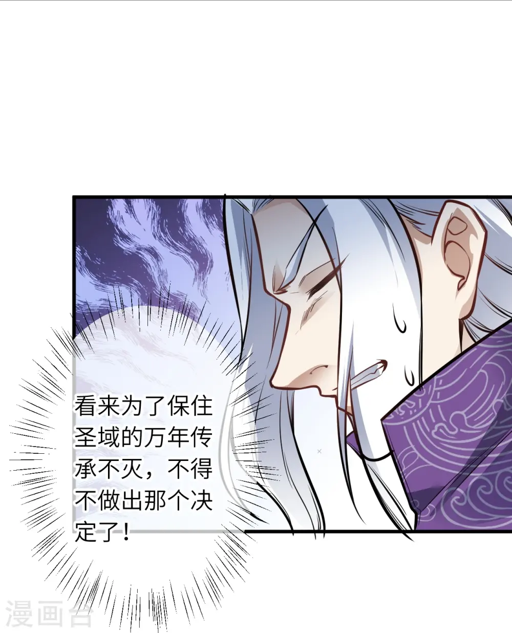 第542话 我都忘记你不在了8