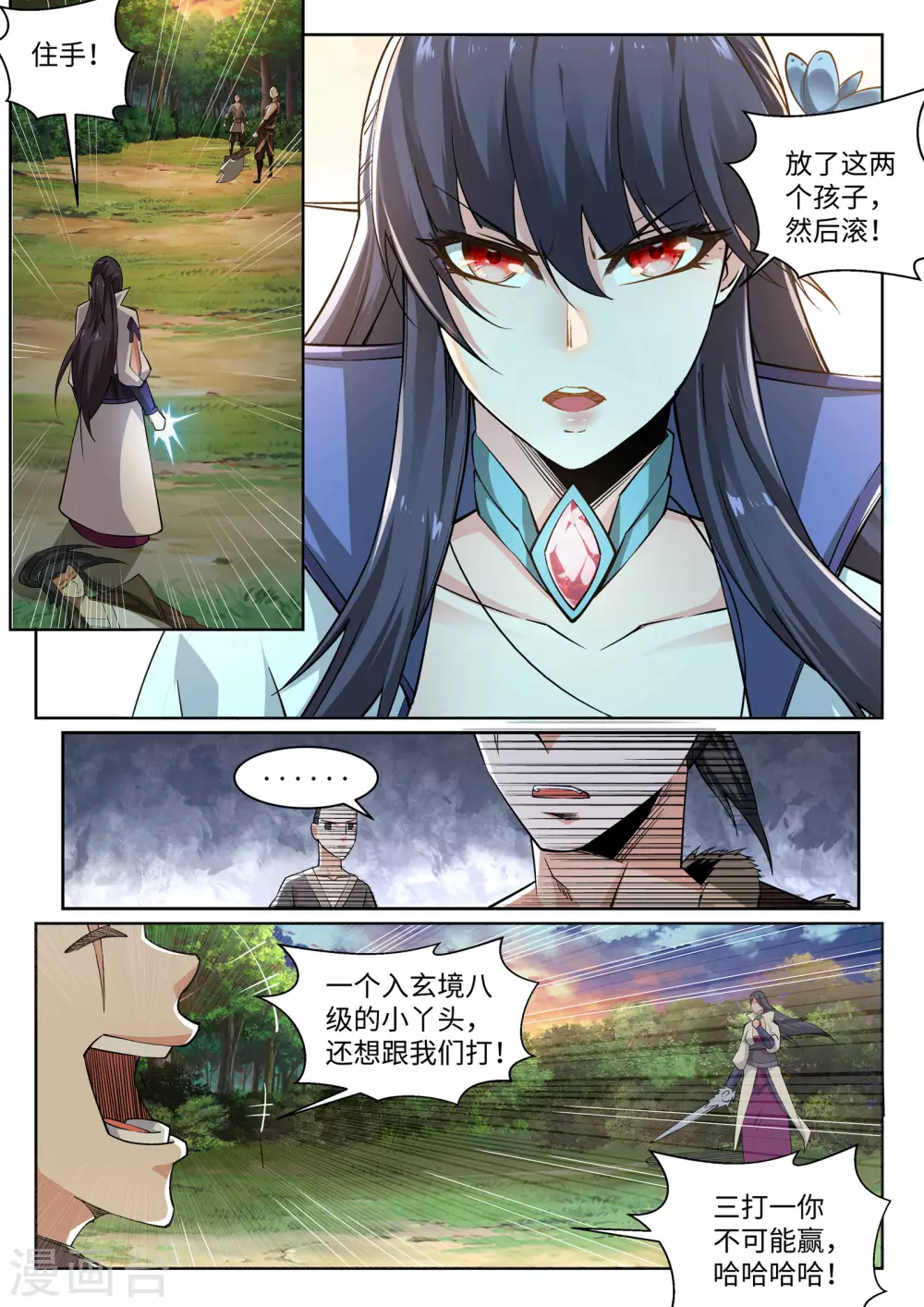 第90话 凤凰遗族21
