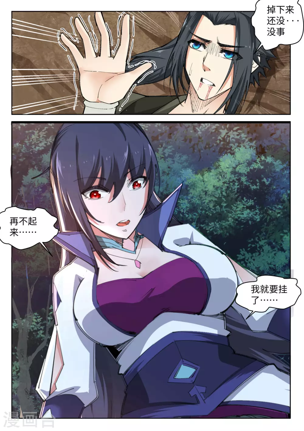 第89话 凤凰遗族15
