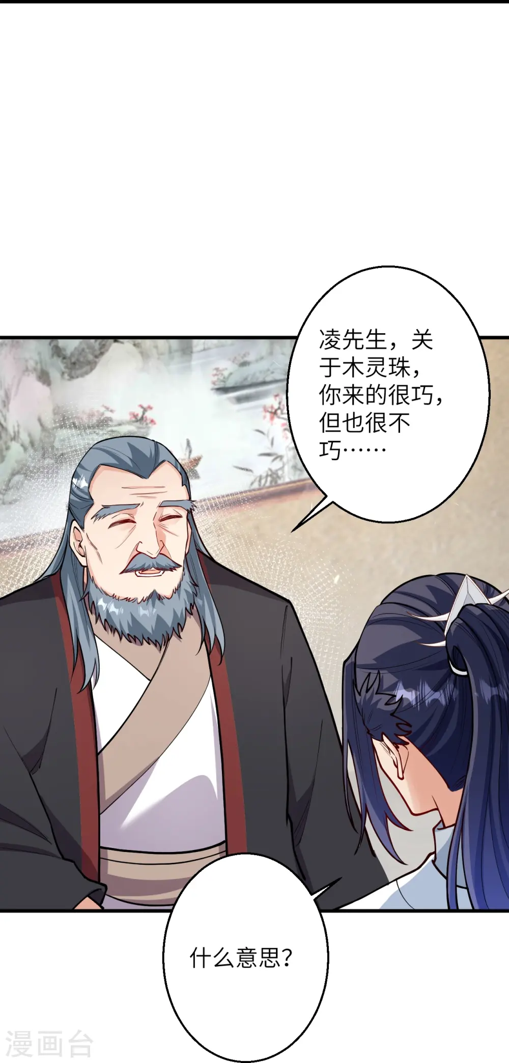 第597话 黑铘星界49