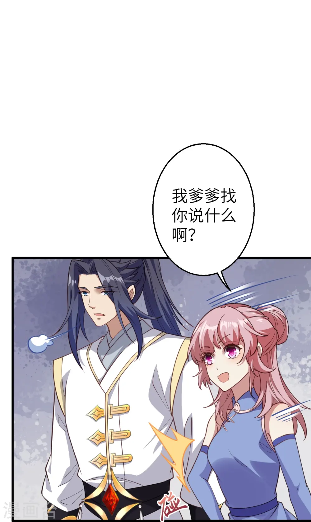 第573话 团聚45