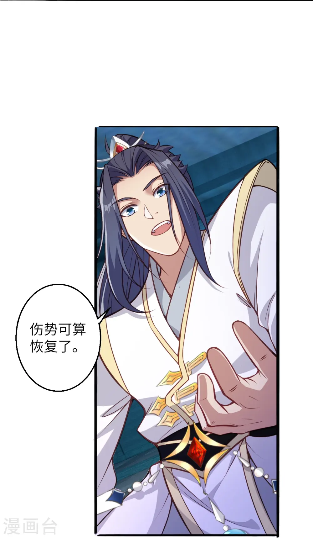 第586话 炎神界8