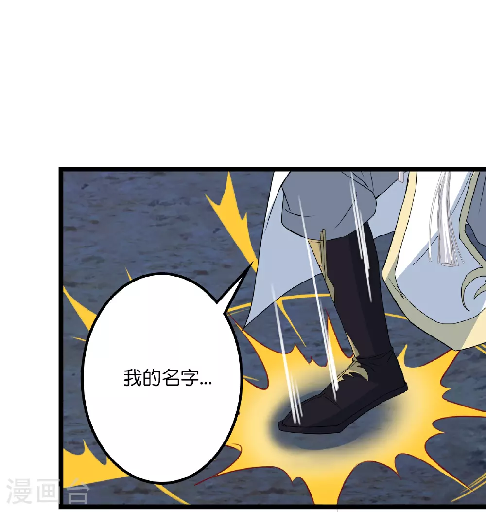 第638话 断云拂影21