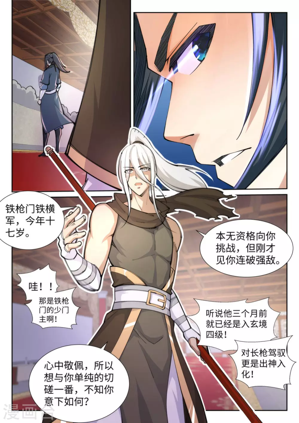 第62话 一战惊城86