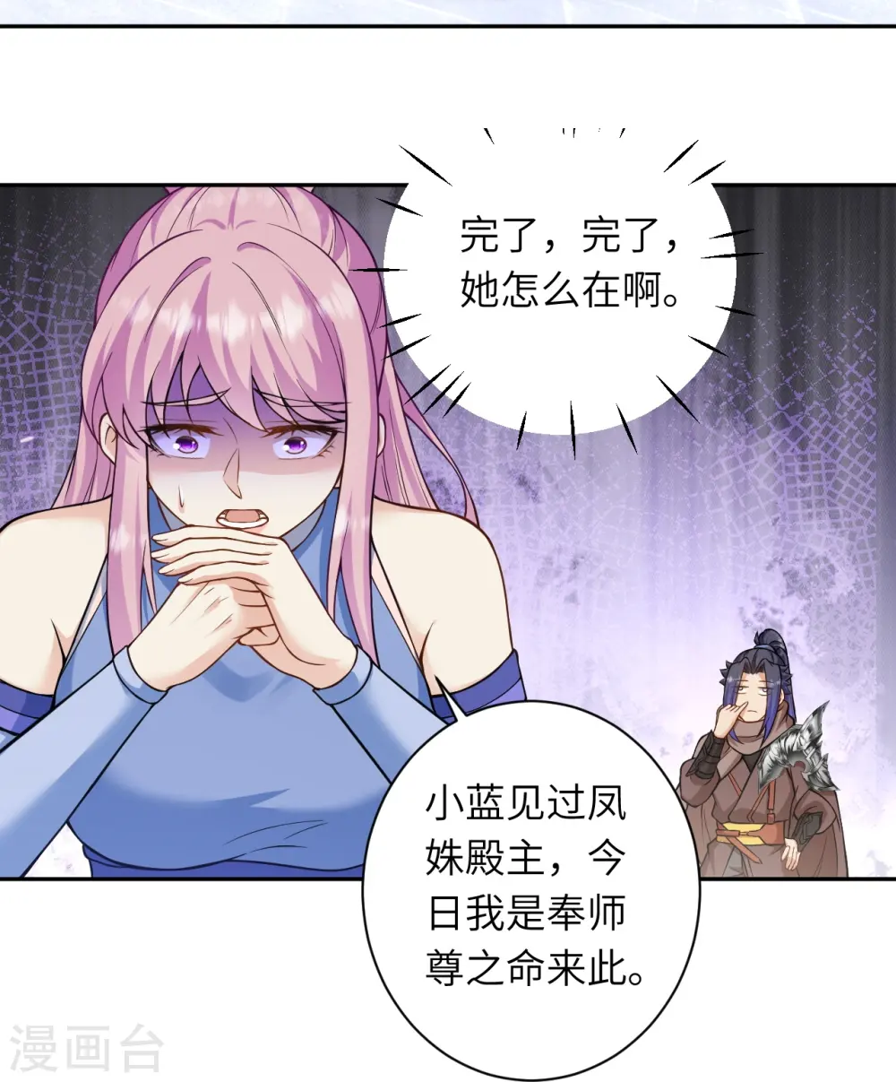 第549话 初到神界27