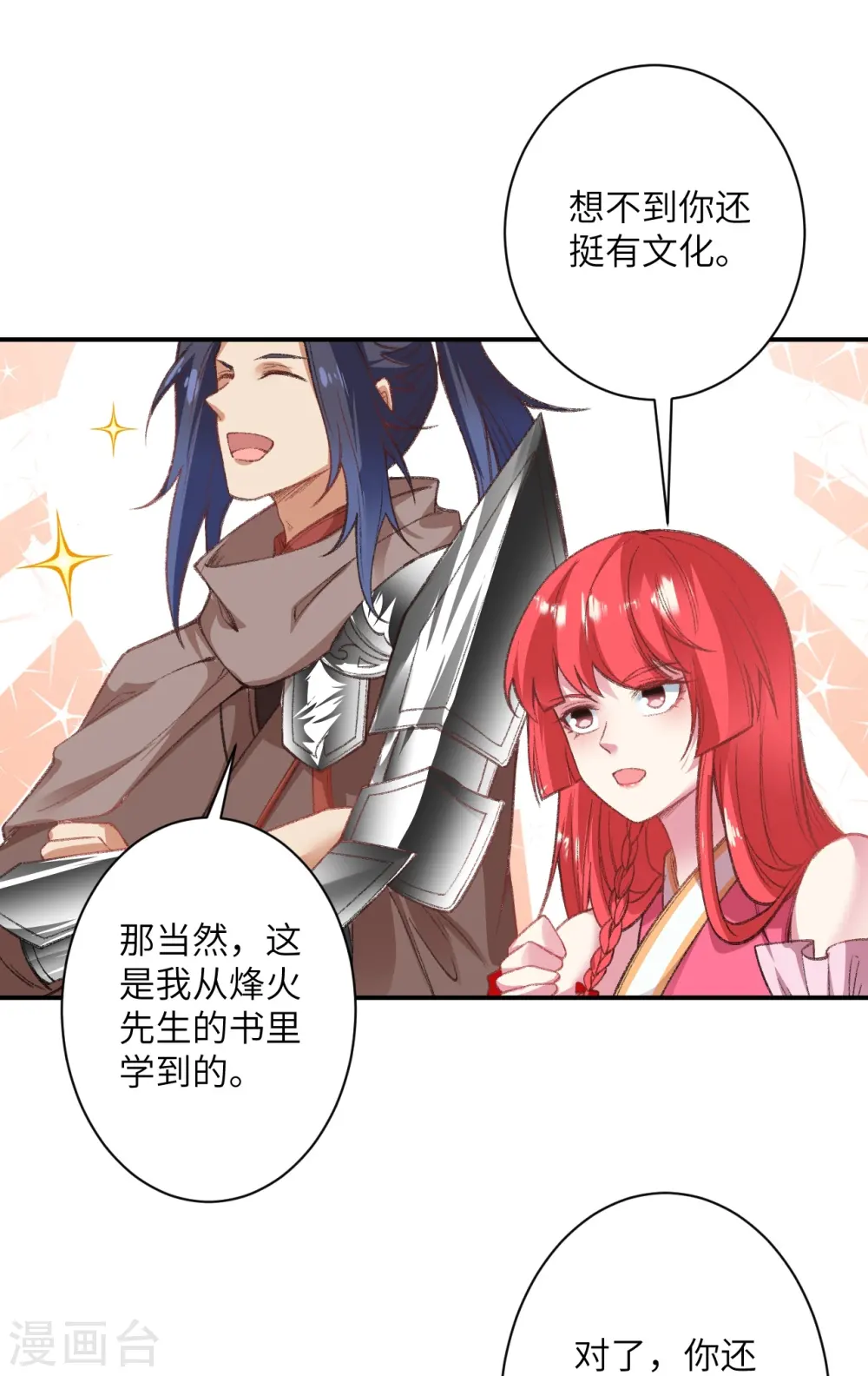 第480话 少年的肩膀28